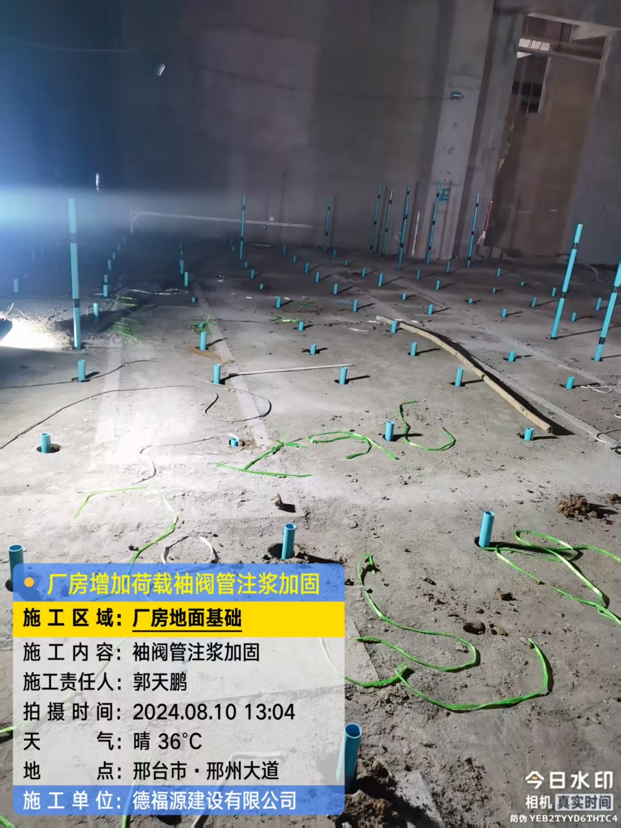 东方华侨农场袖阀管注浆施工