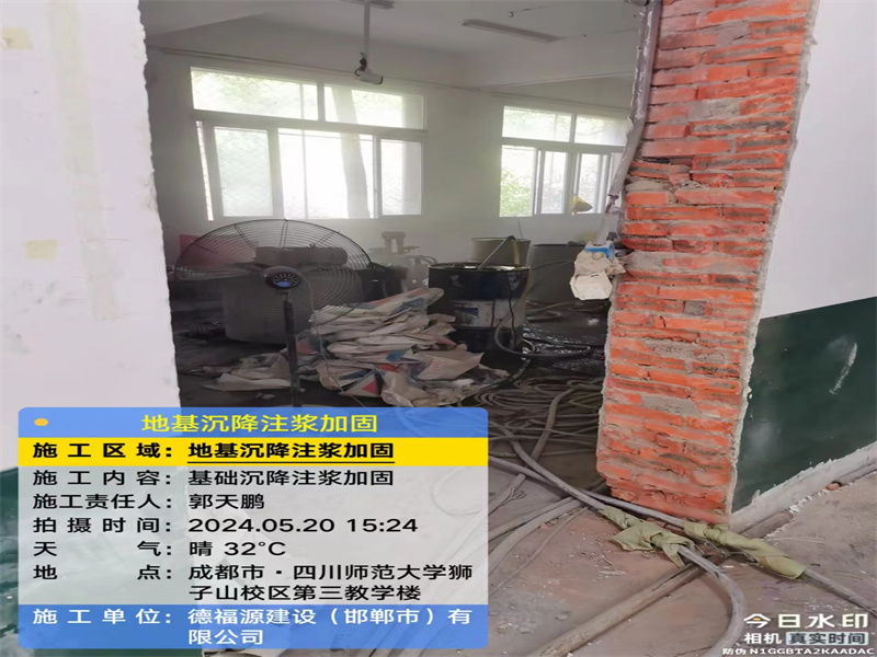 东方华侨农场高压旋喷注浆在地基下沉注浆加固中的应用