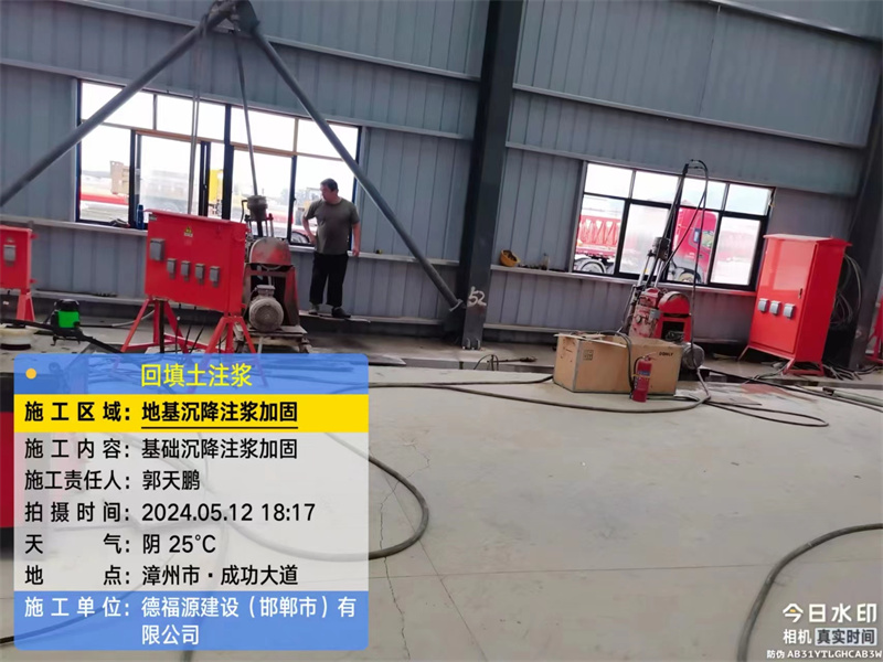 东方华侨农场地基下沉注浆加固后的房屋稳固性评价