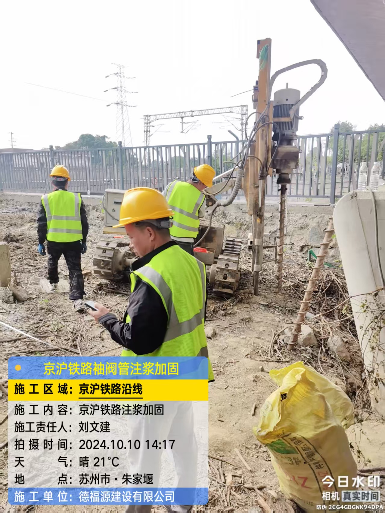 东方华侨农场袖阀管注浆工艺